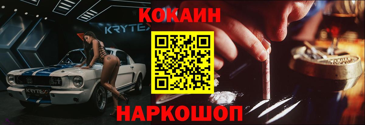 КОКАИН Перу  Кокаин Боливия  где продают   Бугульма  Вход с VPN  Cocaine 