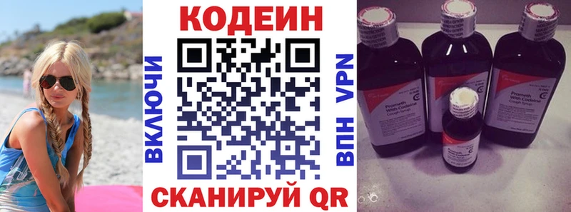 Codein Purple Drank  магазин  наркотиков  Бугульма 