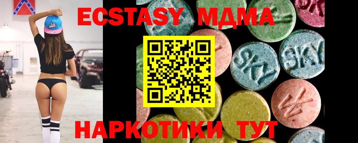 кракен   Экстази MDMA  ЭКСТАЗИ ешки  Вход с VPN  Бугульма  ЭКСТАЗИ 