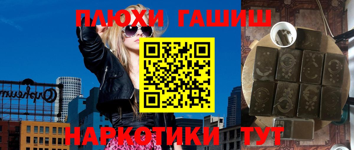 Гашиш убойный Бугульма