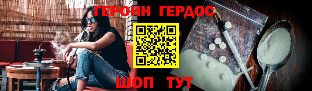Бугульма  ГЕРОИН VHQ  Вход с VPN 