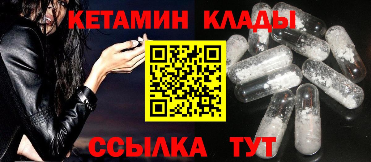 КЕТАМИН ketamine  Кетамин VHQ  Вход с VPN  Бугульма 