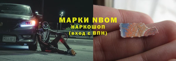 марки nbome Беломорск