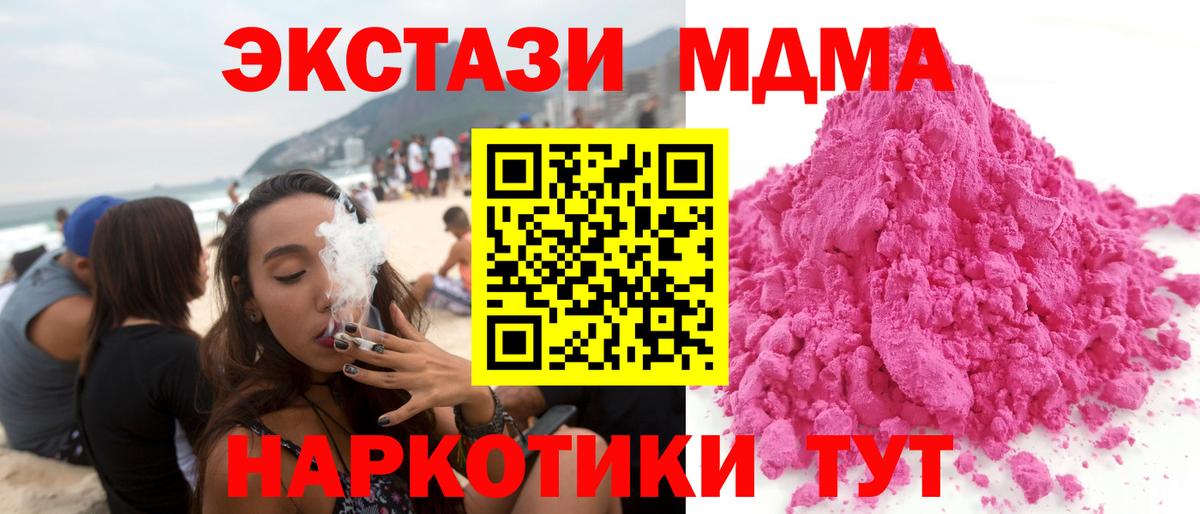 Бугульма  МДМА VHQ  Вход с VPN 