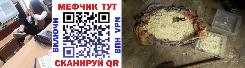МЕФ мука мега сайт Бугульма