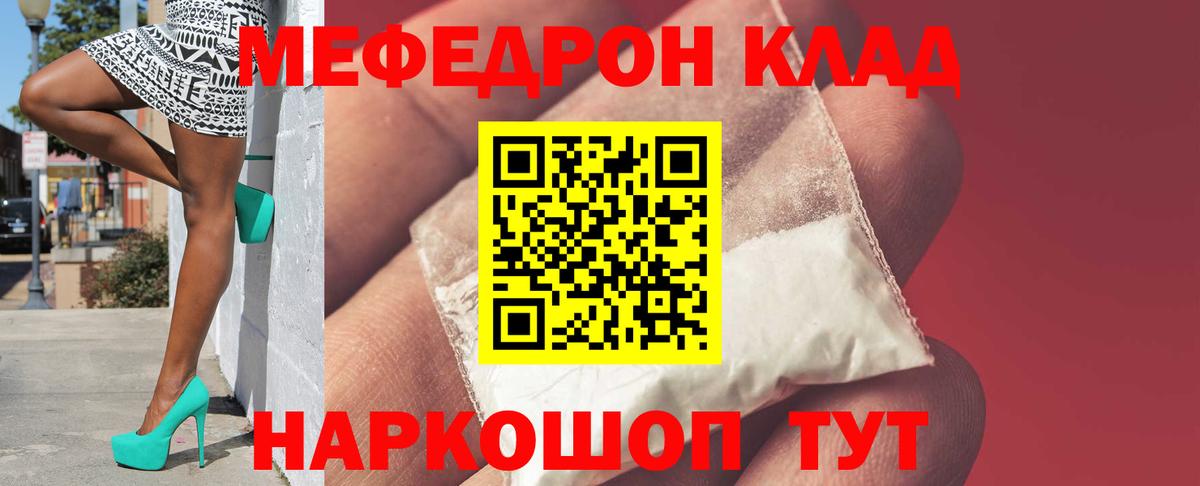 Меф мука  Меф  Бугульма  МЯУ-МЯУ  Мефедрон mephedrone  Вход с VPN 