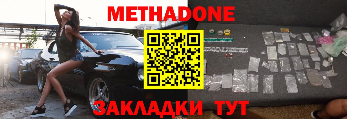 KRAKEN онион  Вход с VPN  Бугульма  МЕТАДОН methadone 