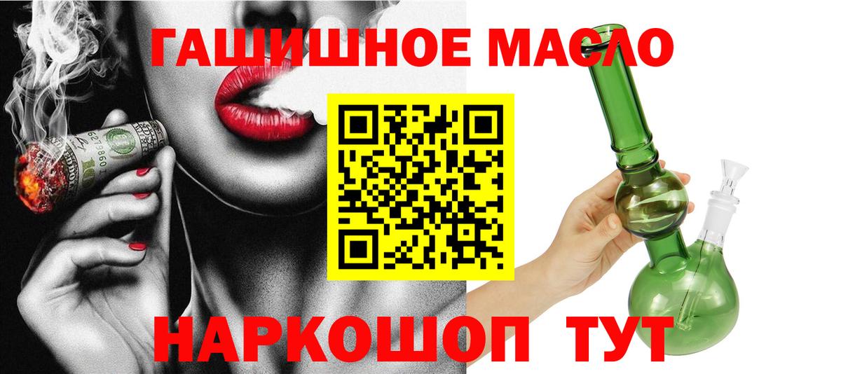 Дистиллят ТГК THC oil  ТГК Wax  Вход с VPN  Бугульма 