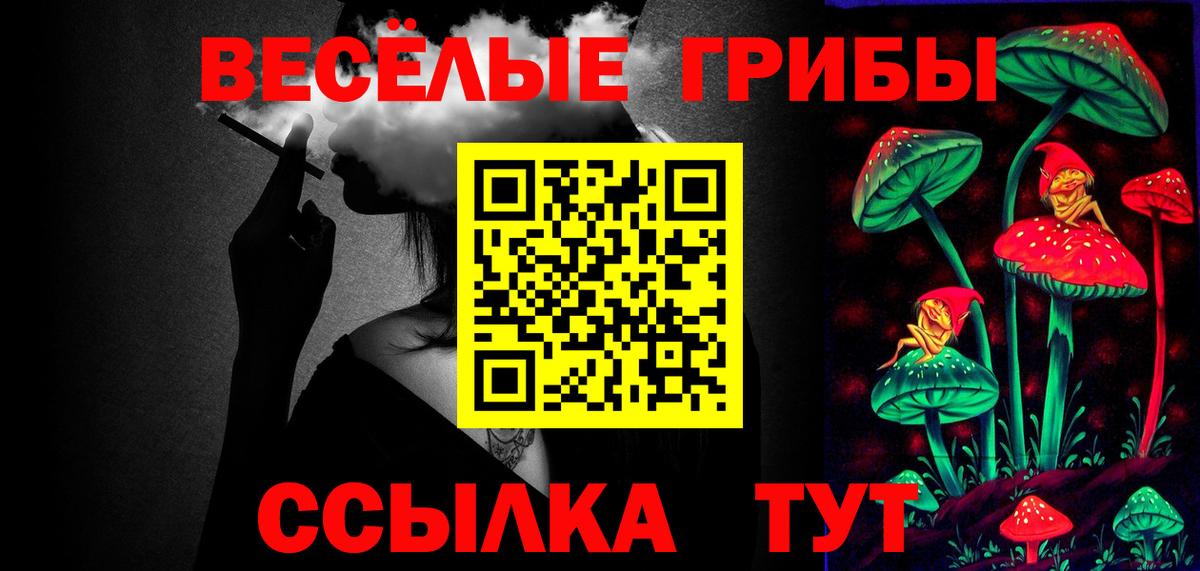 Псилоцибиновые грибы Magic Shrooms  Вход с VPN  Бугульма 