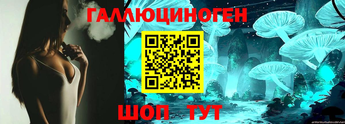 Галлюциногенные грибы мицелий Бугульма
